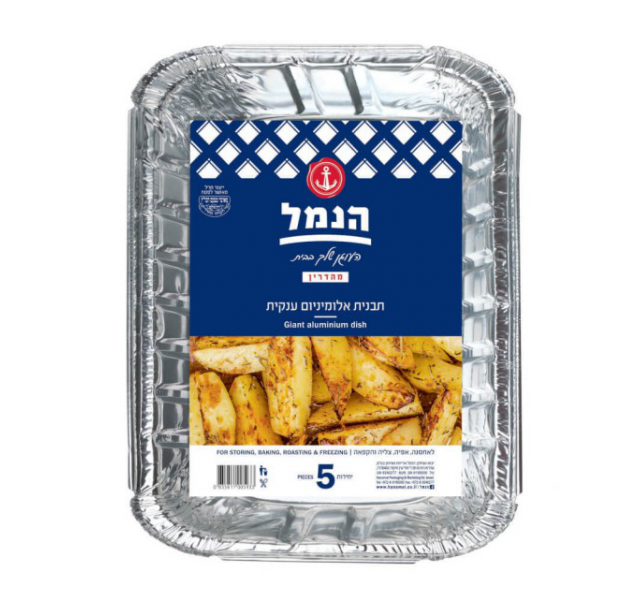 Hanamal Aluminium Tray Giant R99 33*40 cm - 5 pcs