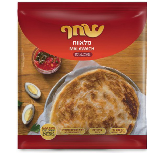 Hamsi Malawach 1 Kg