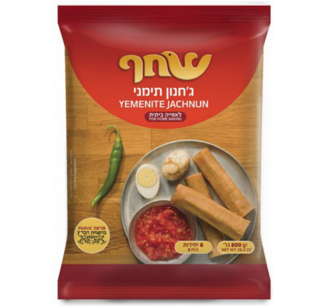 Shachaf Jachnun 800 gr