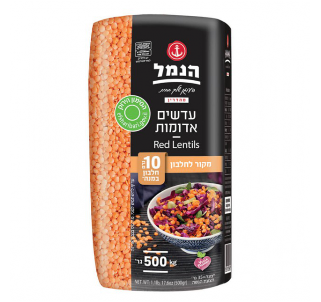 Hanamal Red Lentils 500 gr