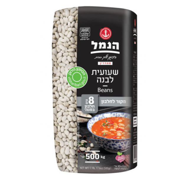 Hanamal white bean 500 gr
