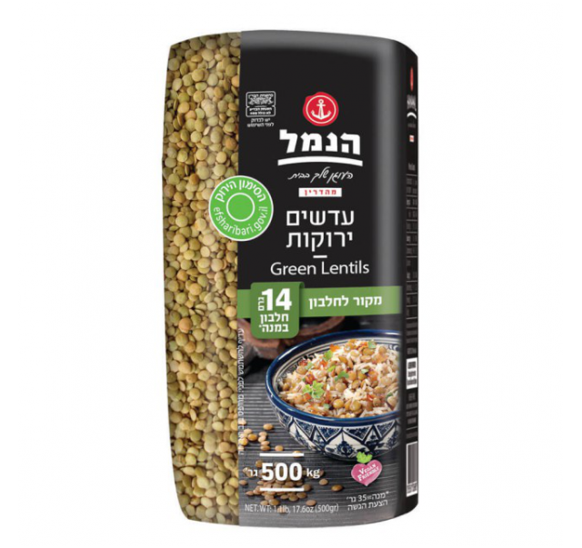 Hanamal Green Lentils 500 gr
