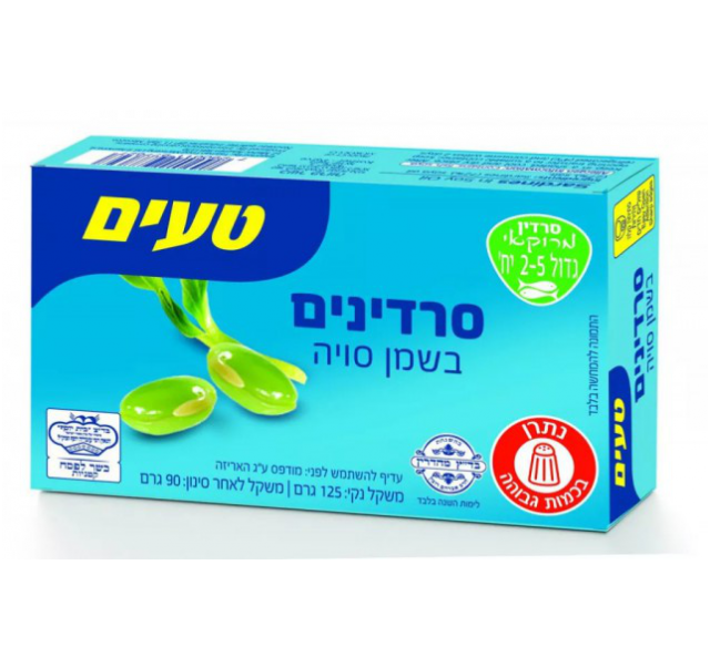 Taaman sardines in oil 125 g