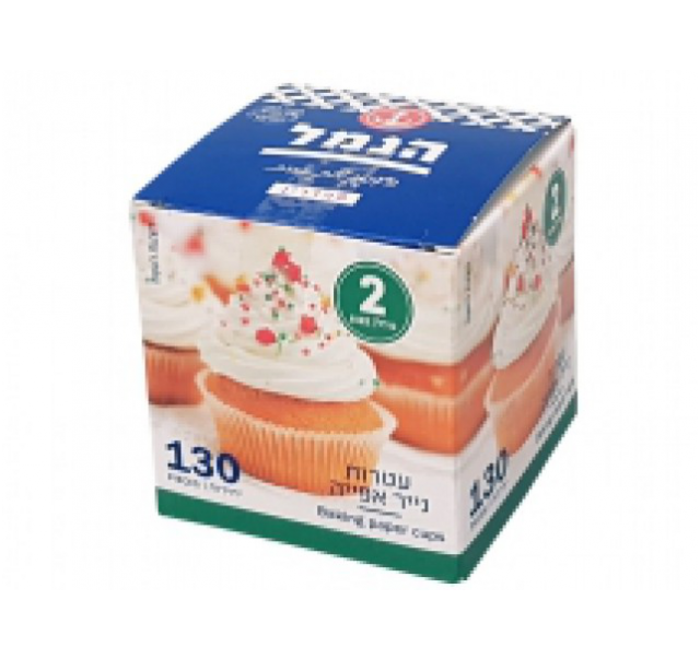 Hanamal brown muffin cups No 2 - 130 pcs