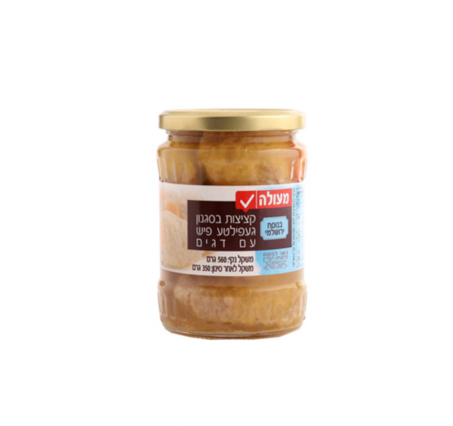 Meule Gefilte fish jerusalem Flv 7 balls